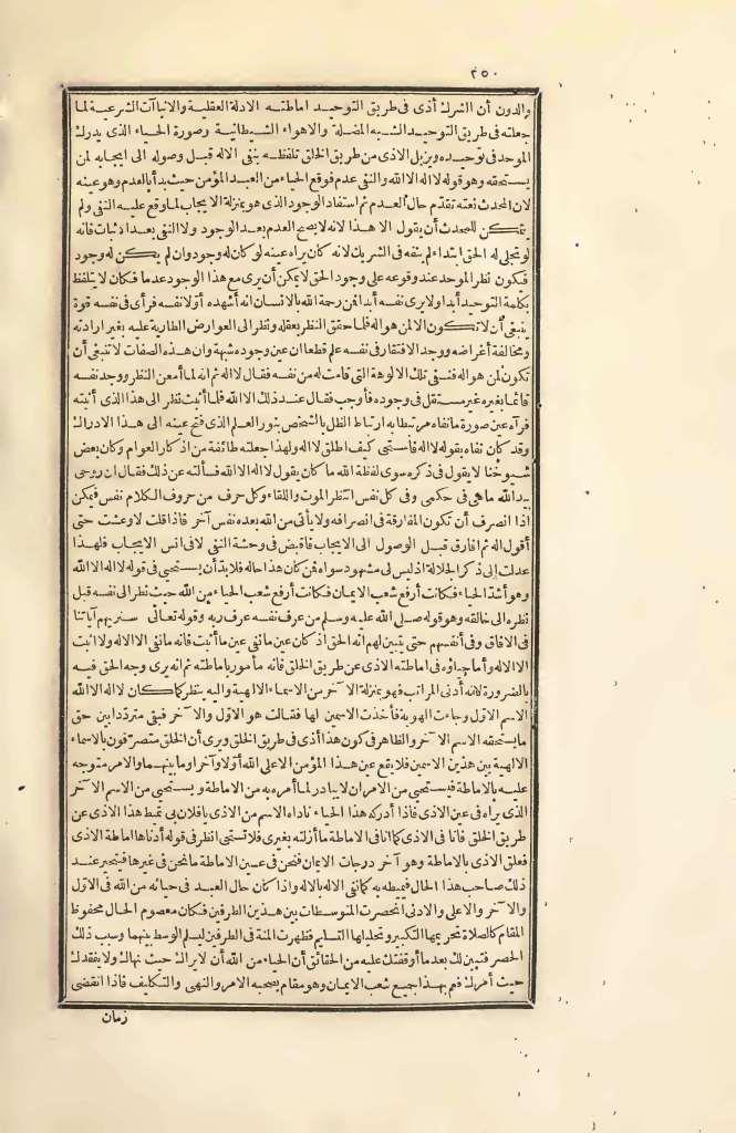 futmak.com - Page 250 - from part Two of the first Boulaq edition